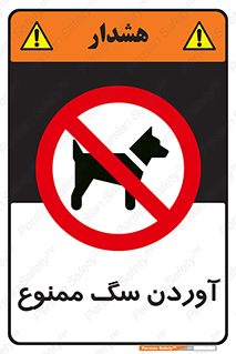 Dogs , حیوانات خانگی , اهلی , 
