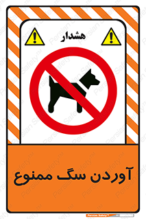 Dogs , حیوانات خانگی , اهلی , 