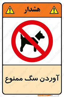Dogs , حیوانات خانگی , اهلی , 