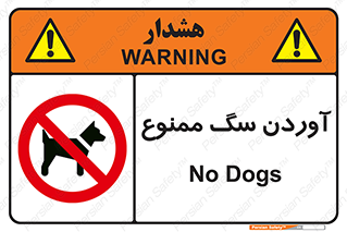 Dogs , حیوانات خانگی , اهلی , 