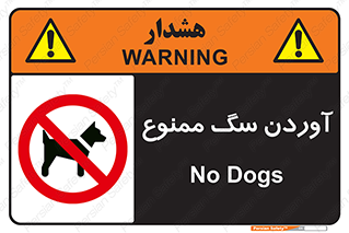 Dogs , حیوانات خانگی , اهلی , 