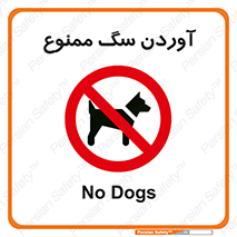 Dogs , حیوانات خانگی , اهلی , 