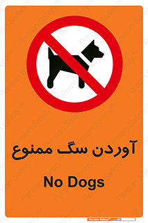 Dogs , حیوانات خانگی , اهلی , 