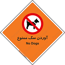 Dogs , حیوانات خانگی , اهلی , 