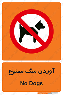 Dogs , حیوانات خانگی , اهلی , 