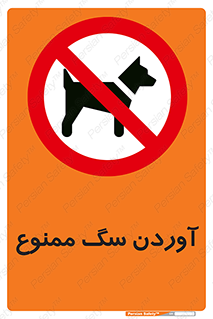 Dogs , حیوانات خانگی , اهلی , 
