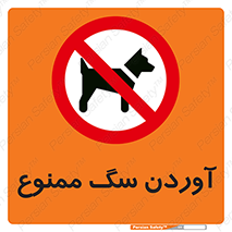 Dogs , حیوانات خانگی , اهلی , 
