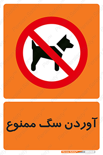 Dogs , حیوانات خانگی , اهلی , 