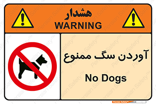 Dogs , حیوانات خانگی , اهلی , 