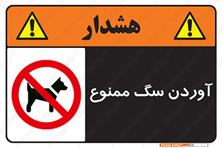 Dogs , حیوانات خانگی , اهلی , 