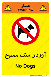 Dogs , حیوانات خانگی , اهلی , 