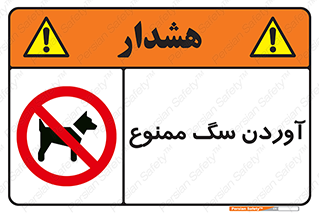 Dogs , حیوانات خانگی , اهلی , 