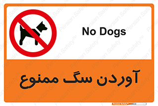 Dogs , حیوانات خانگی , اهلی , 