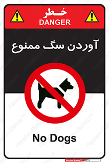 Dogs , حیوانات خانگی , اهلی , 
