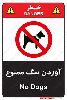 Dogs , حیوانات خانگی , اهلی , 