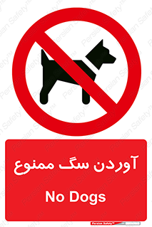 Dogs , حیوانات خانگی , اهلی , 