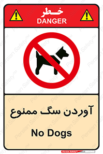 Dogs , حیوانات خانگی , اهلی , 