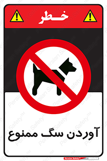 Dogs , حیوانات خانگی , اهلی , 