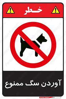 Dogs , حیوانات خانگی , اهلی , 