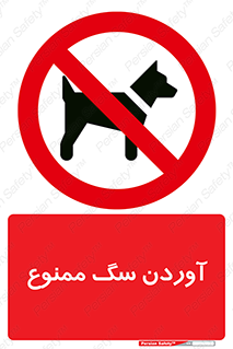 Dogs , حیوانات خانگی , اهلی , 