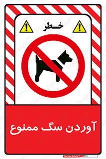 Dogs , حیوانات خانگی , اهلی , 