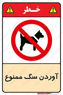 Dogs , حیوانات خانگی , اهلی , 