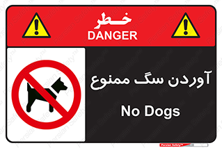 Dogs , حیوانات خانگی , اهلی , 