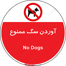 Dogs , حیوانات خانگی , اهلی , 