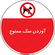 Dogs , حیوانات خانگی , اهلی , 