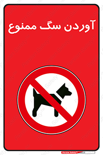Dogs , حیوانات خانگی , اهلی , 