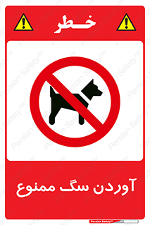 Dogs , حیوانات خانگی , اهلی , 