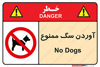 Dogs , حیوانات خانگی , اهلی , 