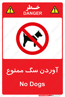 Dogs , حیوانات خانگی , اهلی , 