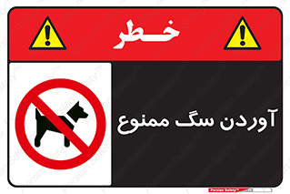 Dogs , حیوانات خانگی , اهلی , 