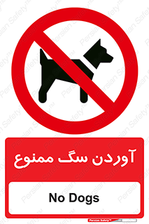 Dogs , حیوانات خانگی , اهلی , 