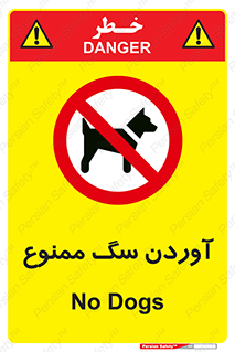 Dogs , حیوانات خانگی , اهلی , 