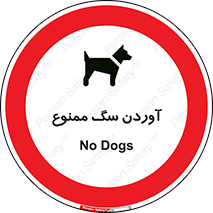 Dogs , حیوانات خانگی , اهلی , 