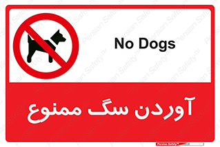 Dogs , حیوانات خانگی , اهلی , 