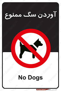 Dogs , حیوانات خانگی , اهلی , 