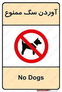 Dogs , حیوانات خانگی , اهلی , 