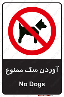 Dogs , حیوانات خانگی , اهلی , 