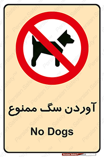 Dogs , حیوانات خانگی , اهلی , 