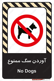 Dogs , حیوانات خانگی , اهلی , 