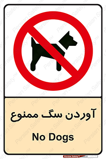 Dogs , حیوانات خانگی , اهلی , 