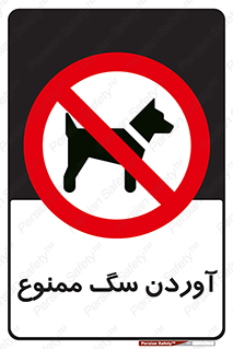 Dogs , حیوانات خانگی , اهلی , 
