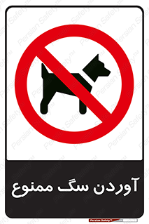 Dogs , حیوانات خانگی , اهلی , 