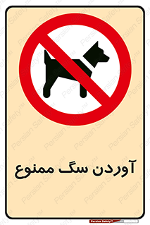 Dogs , حیوانات خانگی , اهلی , 