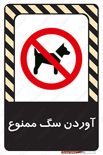 Dogs , حیوانات خانگی , اهلی , 