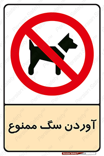 Dogs , حیوانات خانگی , اهلی , 