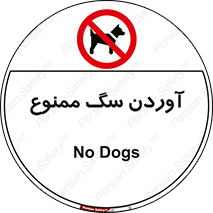 Dogs , حیوانات خانگی , اهلی , 
